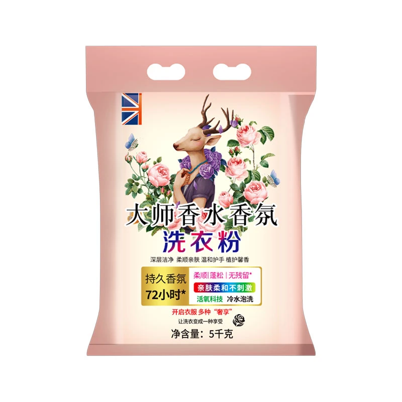大师持久香氛泡洗粉亮白活氧香氛洗衣粉低泡易漂泡洗粉留香洗衣粉