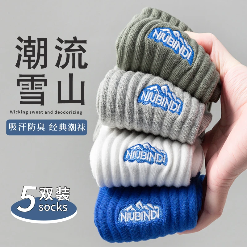 袜子男士秋冬厚款100%纯棉防臭长筒袜全棉纯色商务冬季加厚中筒袜