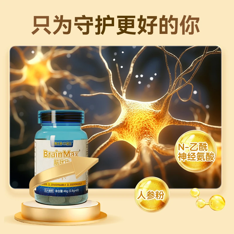 12瓶【下单-200】BrainMax脑活素脑肽素神经酸