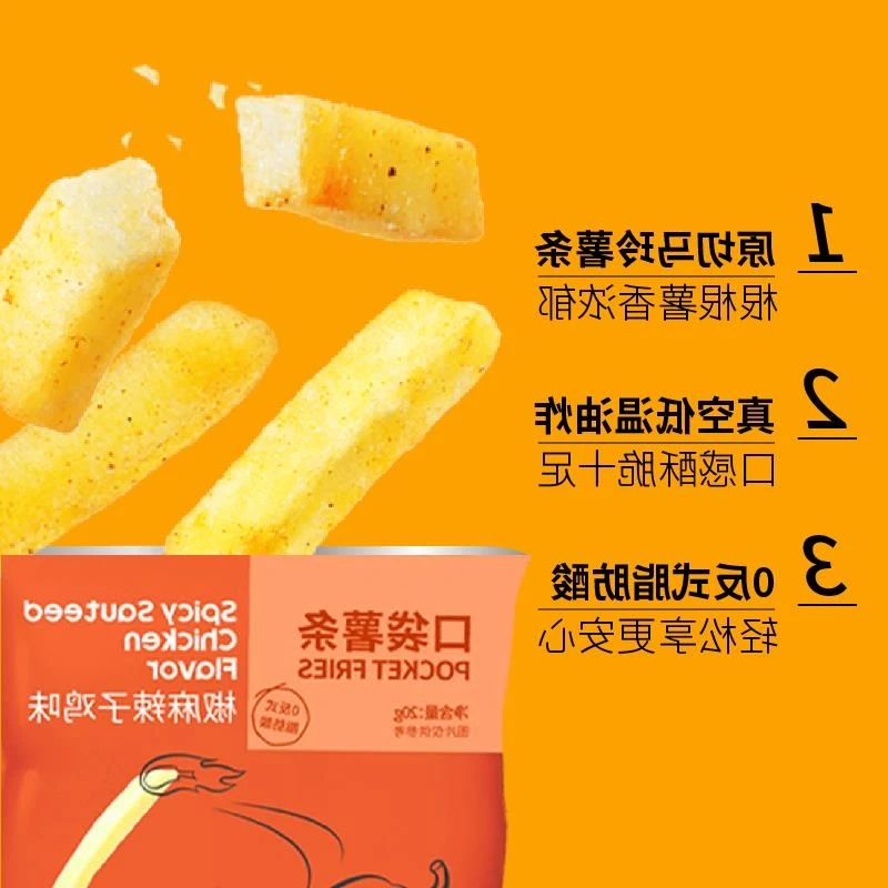薯都薯口薯条口味辣子鸡味零食小吃薯条笋1g
