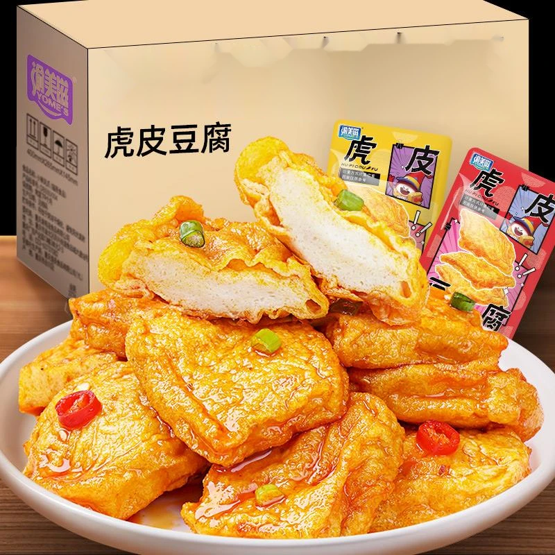 虎皮豆腐豆干小包装豆腐干休闲网红爆款新款小零食小吃大全笋1g
