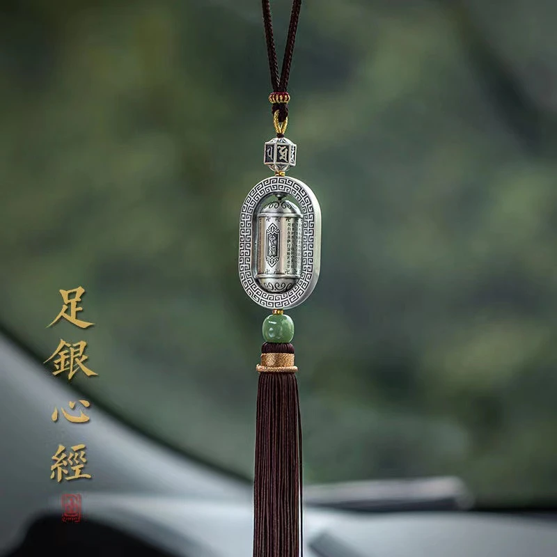 足银般若心经汽车挂件男女款高档后视镜车内吊饰用品平安挂饰