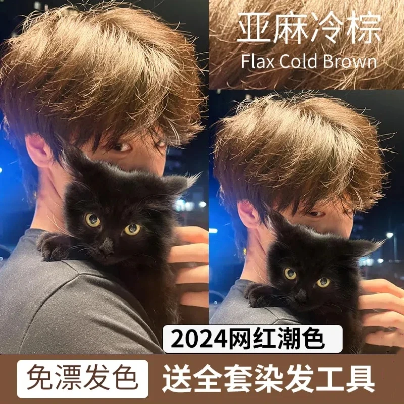 【K总推荐】OKSC亚麻冷棕色染发膏男士专用在家染发剂植物显白发色