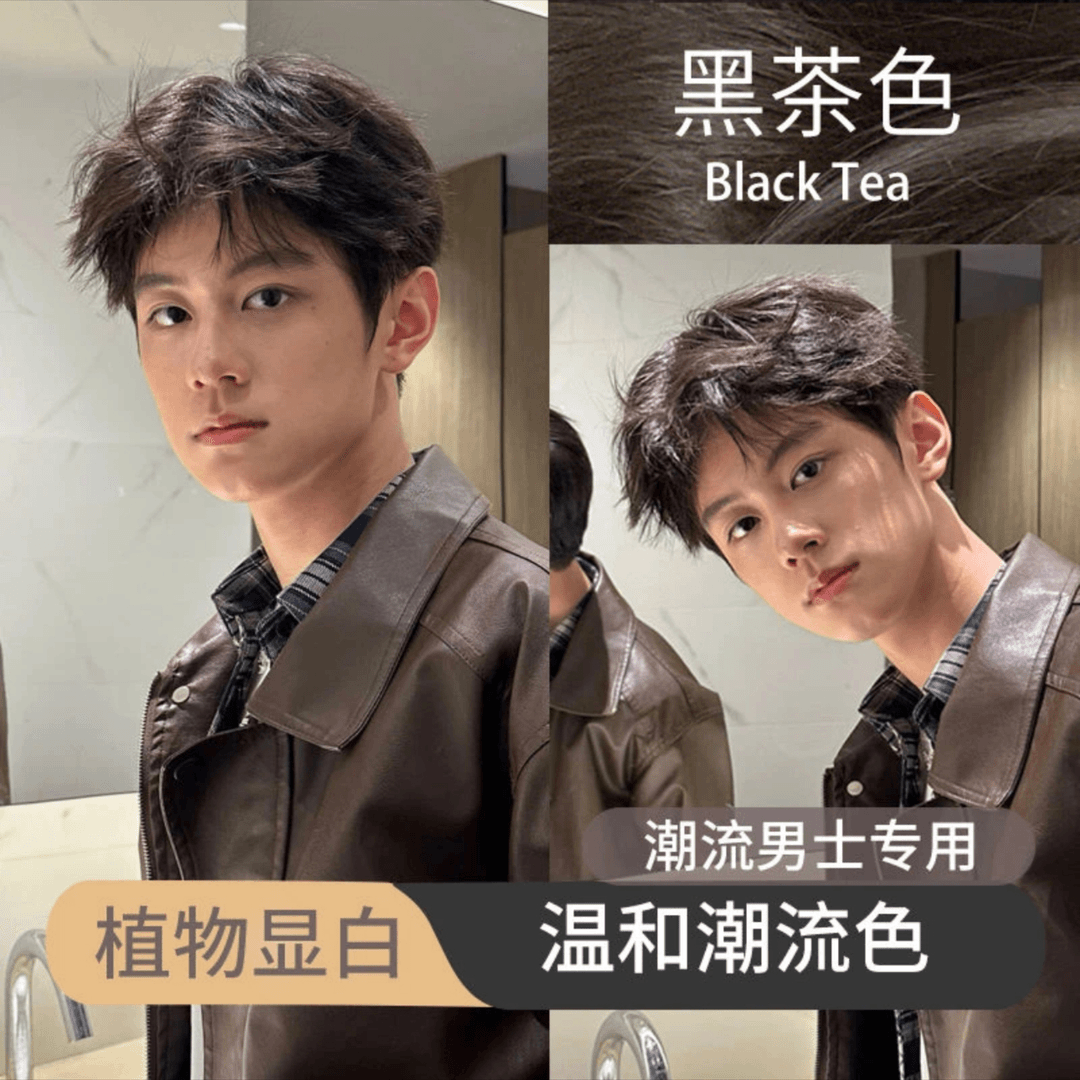 【OKSS男士专用黑茶色蓬松染发膏剂植物遮白发自己染流行不伤发根】