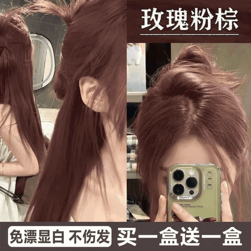 小鱼海棠推荐OKOS玫瑰粉棕染发膏剂2024新款流行色自己染不伤发