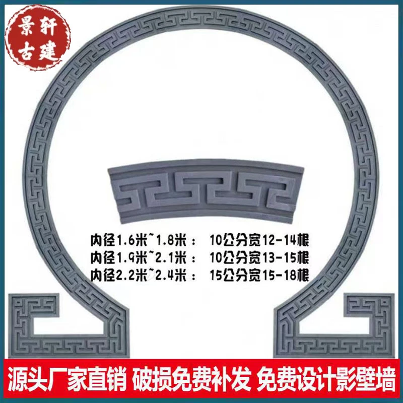 中式仿古月亮门砖雕圆形弧形门套装饰纹线回纹线条