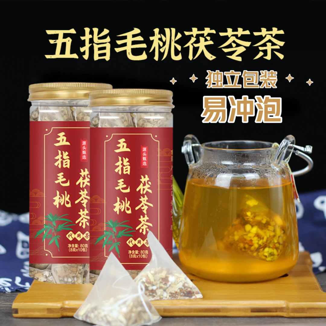 五指毛桃茯苓茶罐装8g*10小包湿茶免煮直泡独立包装冲办公室茶包