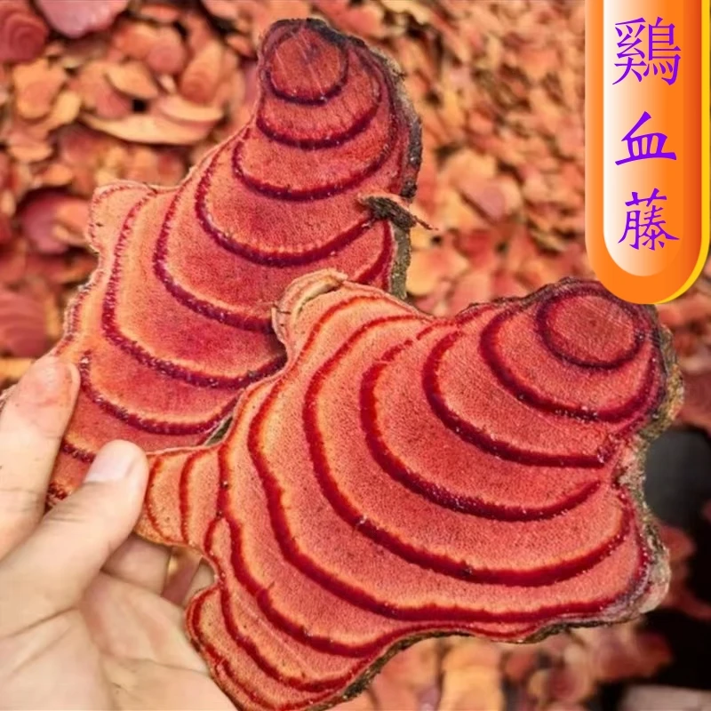 鸡血藤】正宗深山鸡血藤泡水煮水老藤切片叶菜50/-1000g