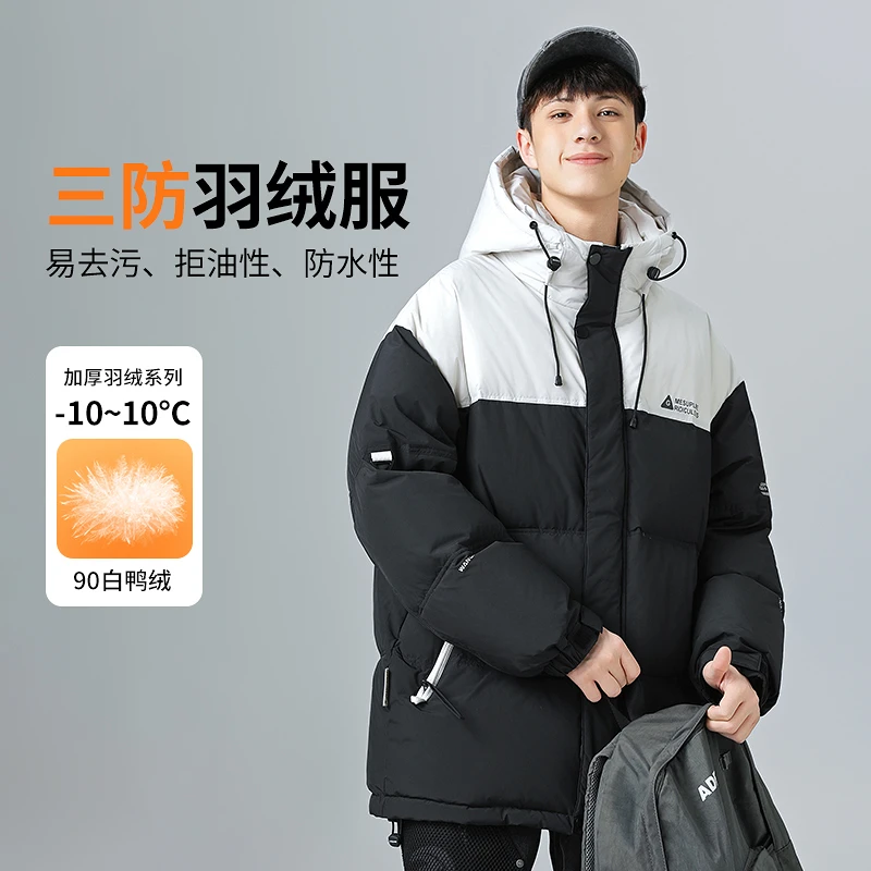 男童冬装羽绒服2024新款青少年大童冬款胖童男孩冬季白鸭绒外套潮