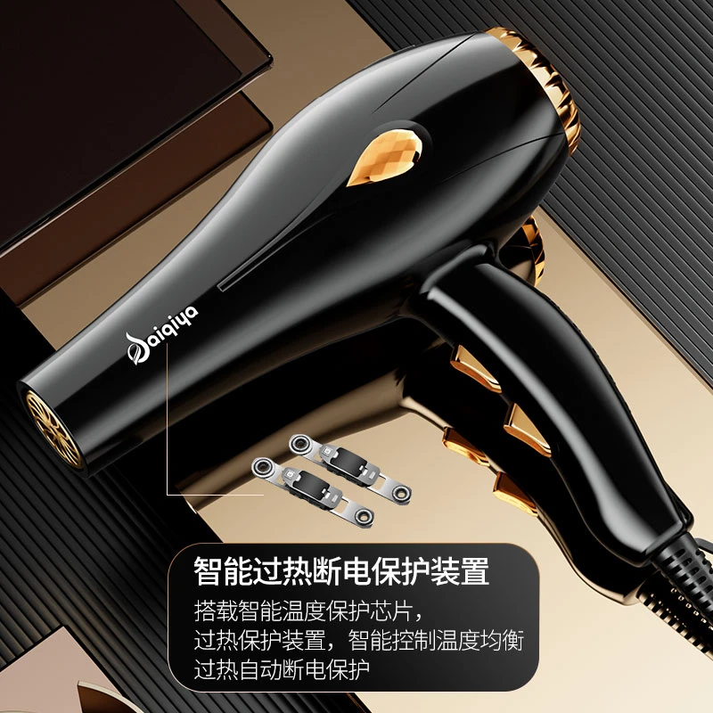 SAIQIYA/赛琦雅家用大功率理发店电吹风学生冷热风吹风筒离子