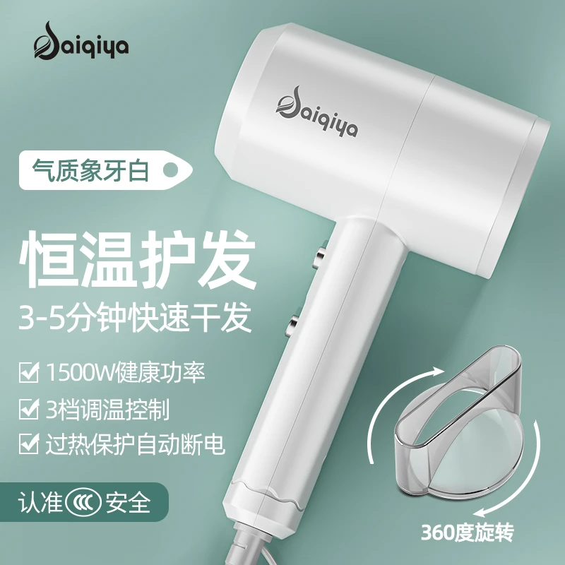 SAIQIYA/赛琦雅大功率家用吹风机电吹风恒温离子不伤发家用电吹风