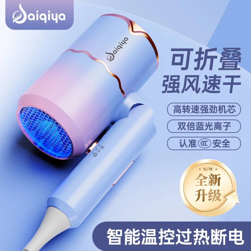吹风机家用大功率可折叠电吹风筒宿舍冷热风恒温不伤发家用电吹风