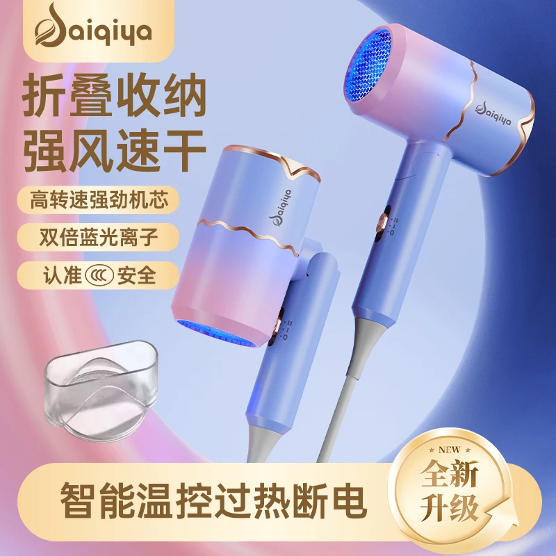 大功率吹风机可折叠便携恒温电吹风离子不伤发家用风筒冷热风