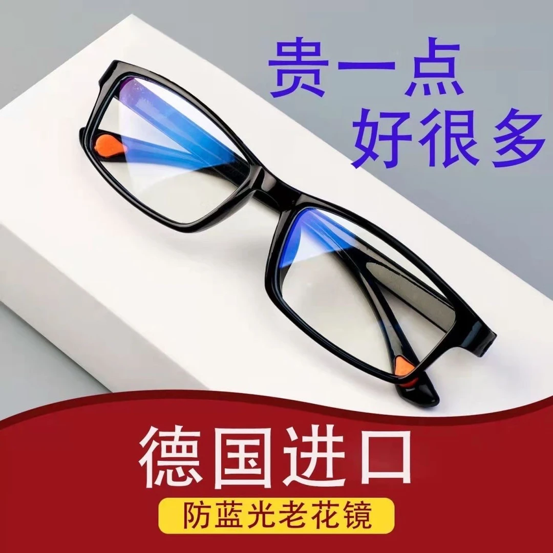 新款蓝光老花镜TR90轻盈超轻防辐射男女老花眼镜抗疲劳高清