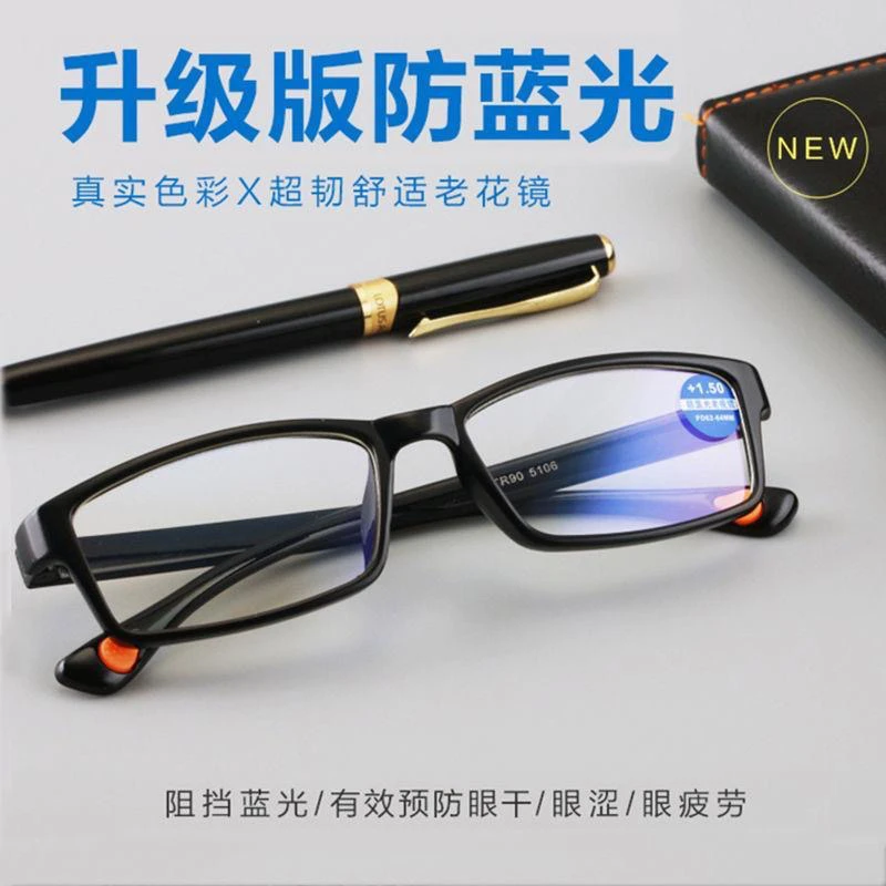 TR软胶垫防蓝光抗疲劳老花镜男时尚超轻高清舒适防辐射老光眼镜女