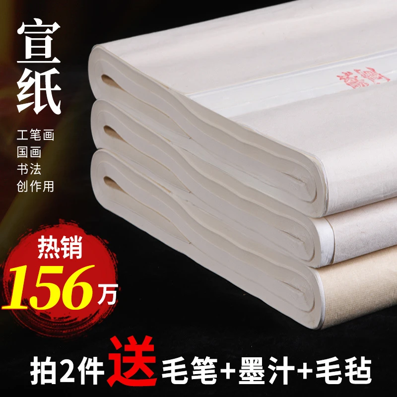 六品堂半生半熟宣纸手工书法专用纸左右作品纸国画工笔画不透质量