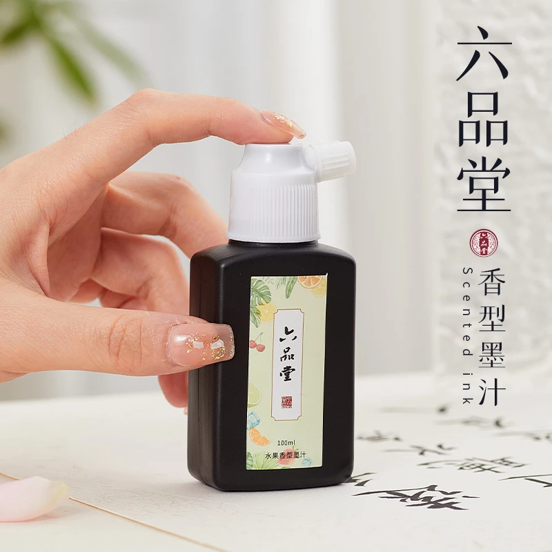 六品堂书法旗舰店【植物香味墨汁】书法专用油烟墨国画墨液小瓶10
