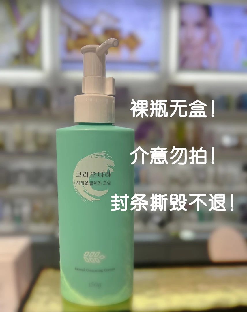 珂莉安谷物清洁霜深层清洁收缩毛孔温和不刺激提亮肤色