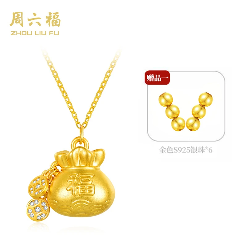 坠链均925银合成锆石 ZHOU LIU FU/周六福财宝福袋-Y6388-主