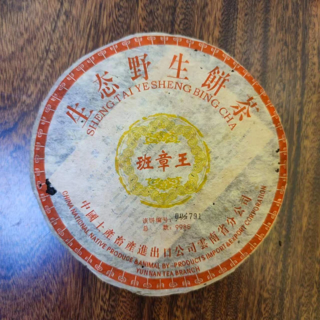 馥漪园【福利533号】馥漪园普洱生茶品鉴装 16克/袋