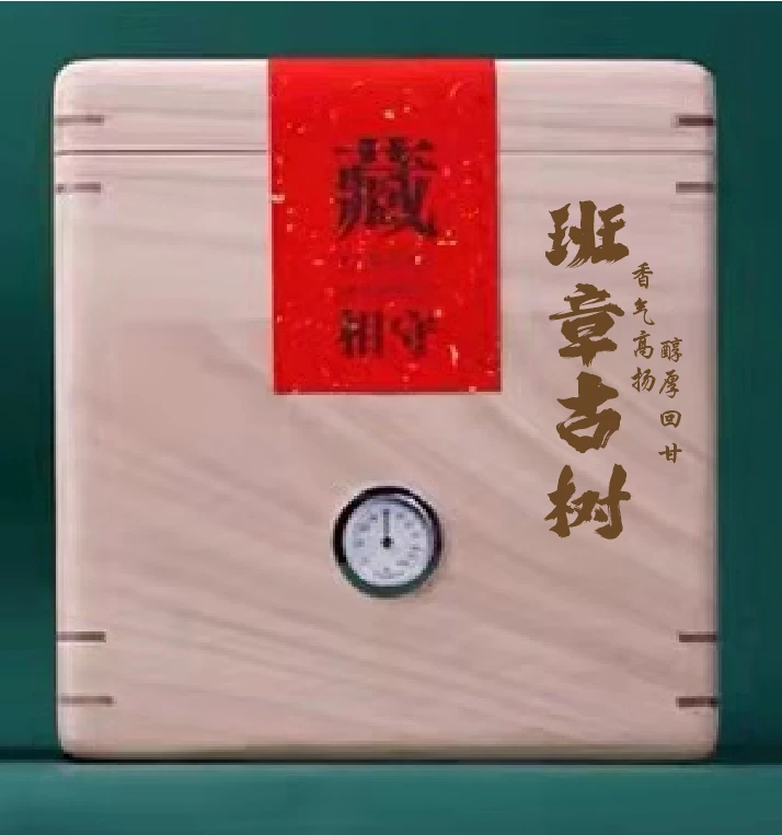 馥漪园【头春头采】2024年班章古树散茶 250g-500g 普洱生茶