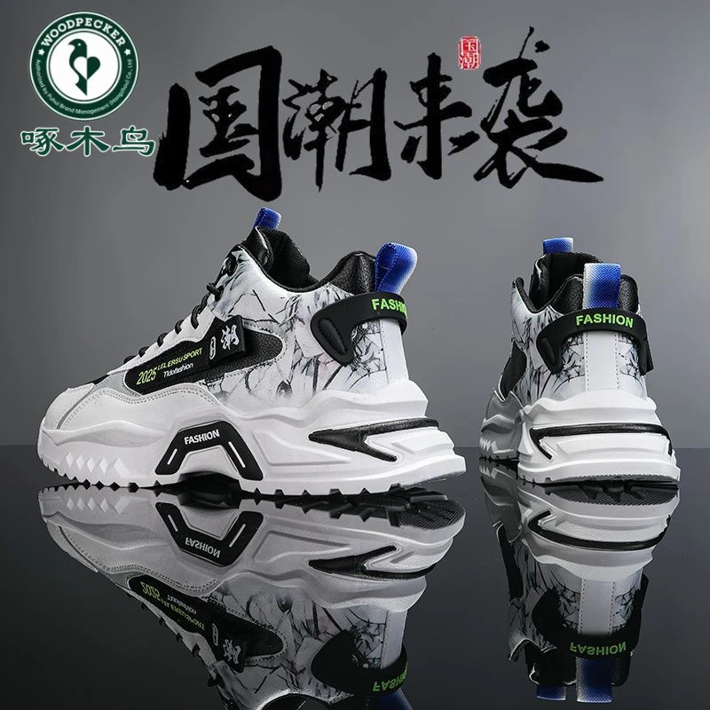 啄木鸟春季厚底防滑耐磨透气防臭男子休闲跑步鞋百搭休闲国潮男鞋