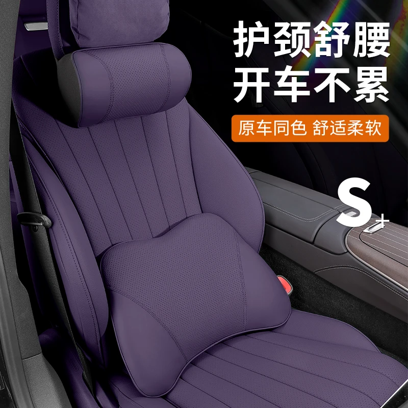 适用于小米su7头枕腰靠四季通用护颈枕座椅枕头护腰汽车内饰用品