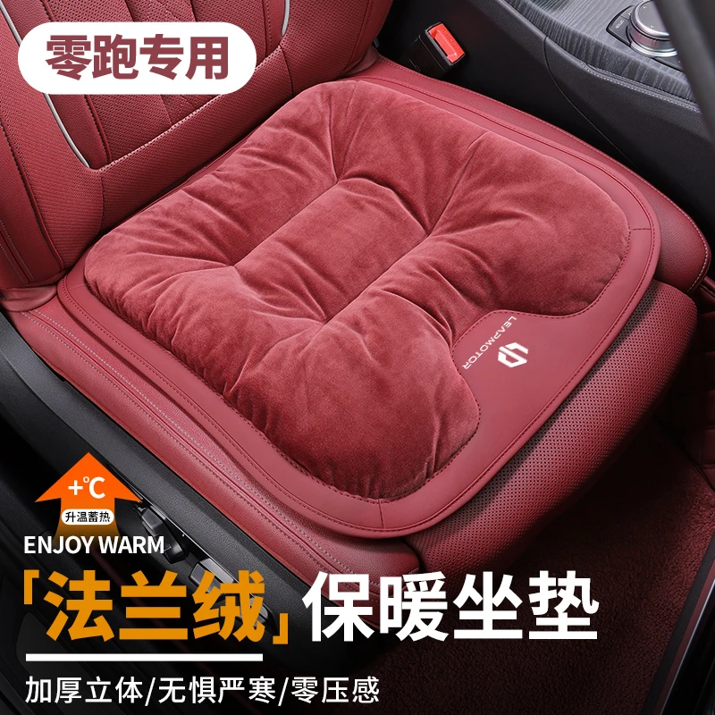 零跑汽车坐垫T03/C11/S01 /C01专用车座椅垫冬季保暖前后排一体式