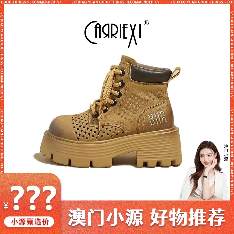 CARRIEXI 24秋季新款爆款透气镂空马丁靴女厚底小个子女短靴H0918