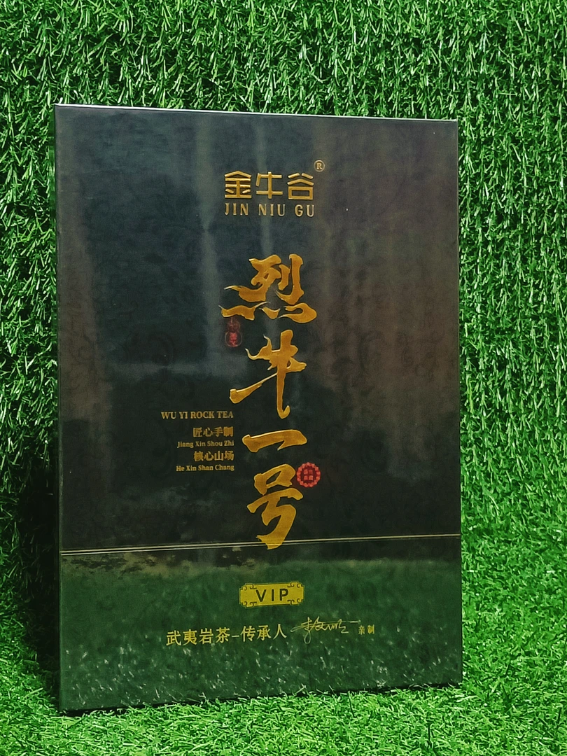 【好茶分享】金牛谷 烈牛一号  武夷岩茶（8.5g*6泡）1