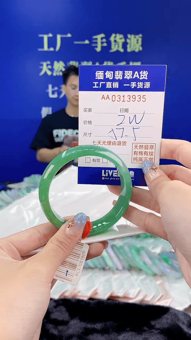 【闪购商品】翡翠手镯未镶嵌35天然A货翡翠