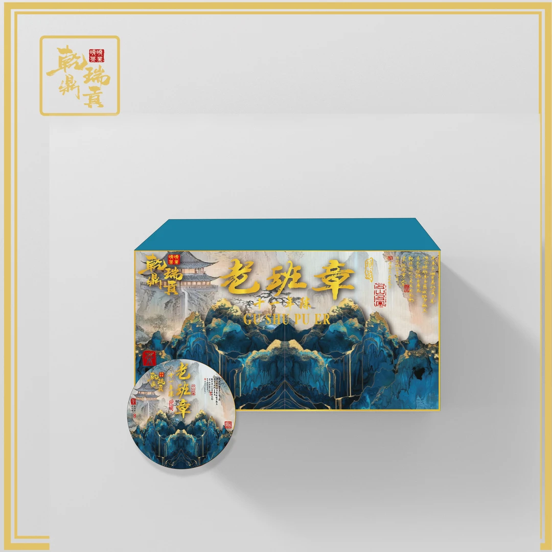 【乾鼎瑞贡-新年福利】-老班章礼盒-普洱茶生茶饼茶100g*20饼
