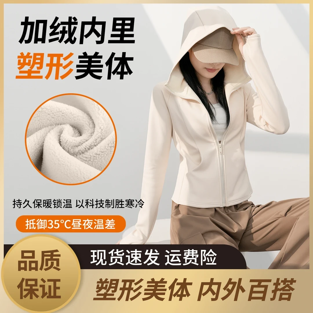 2024秋冬新品加绒款户外修身透气运动保暖卫衣口袋长袖连帽外套