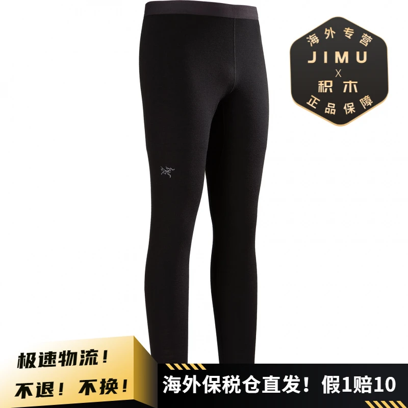 Arcteryx/始祖鸟男士 RHO 多功能轻量保暖美利奴羊毛打底裤 X7482