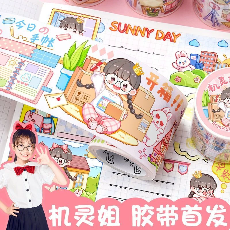 折耳妹妹特油胶带机灵姐手账胶带长循环和纸胶带手帐本装饰贴纸画
