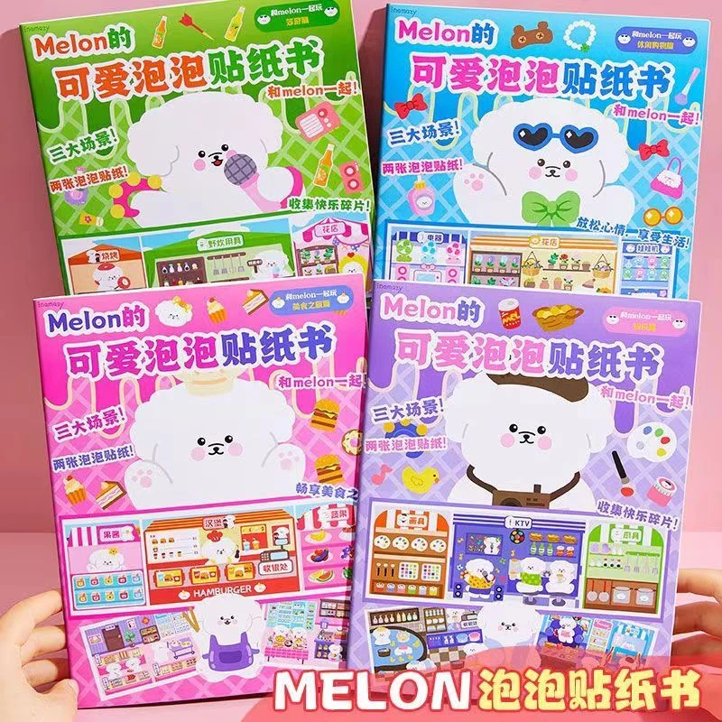 Inamazy泡泡贴纸书可爱少女手工立体场景贴画女孩儿童玩具贴纸本