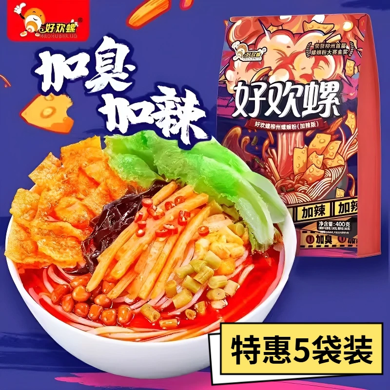 [加臭加辣]好欢螺螺蛳粉400g*5袋柳州螺狮粉酸辣粉速食米粉方便面