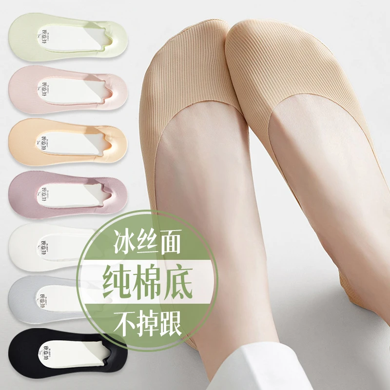 船袜女夏季冰丝袜纯棉底防脱不掉跟浅口鞋袜子薄款透气高跟鞋袜子