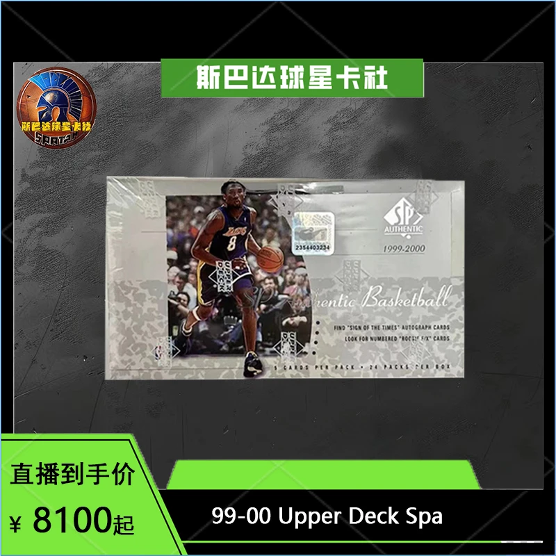 99-00 Upper Deck SPA 卡牌盲盒(代拆）