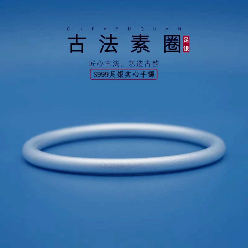 足银手镯 纯银古法传承银手镯女足银镯子年轻款实心手环小众ins风