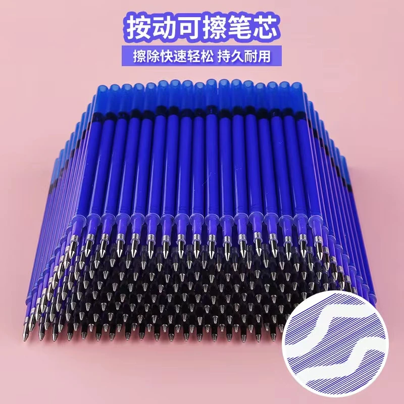 【可擦笔芯】按动中性笔可擦笔0.5mm晶蓝色  碳黑色  大容量笔芯