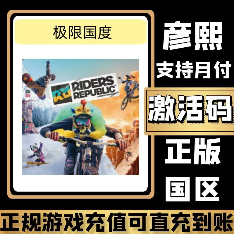 极限国度正版国区PC中文正版激活码CDK