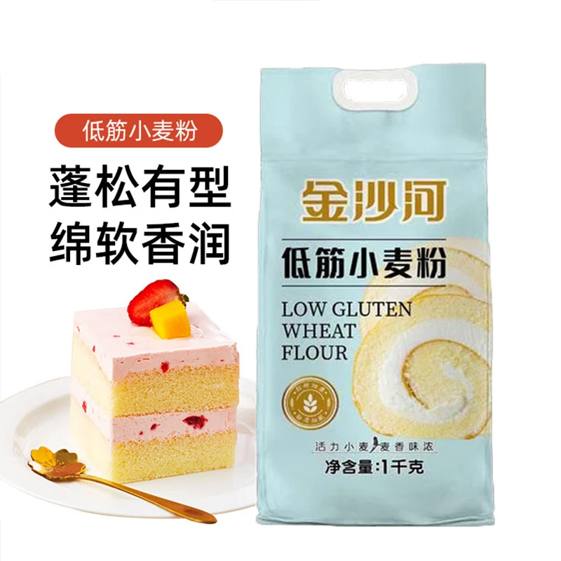 金沙河面粉低筋小麦粉1kg蛋糕饼干蛋挞烘焙专用粉家用小袋装2斤
