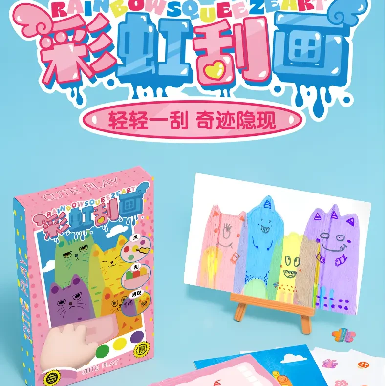 彩虹色多彩刮画diy孩子趣味手工制作书签涂鸦刮画纸明信片玩具D