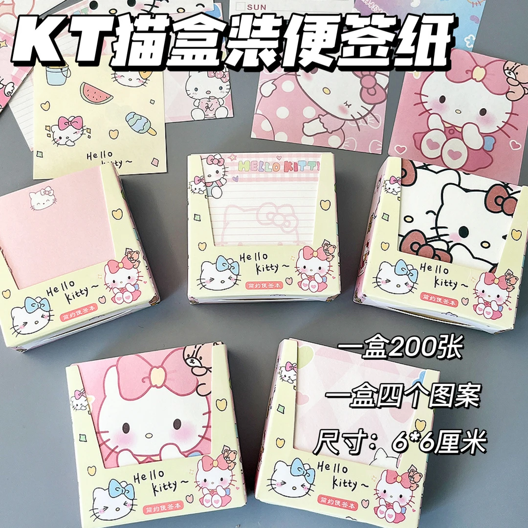 ins风KT猫盒装便签纸学生可爱卡通折纸无粘性少女心手帐素材