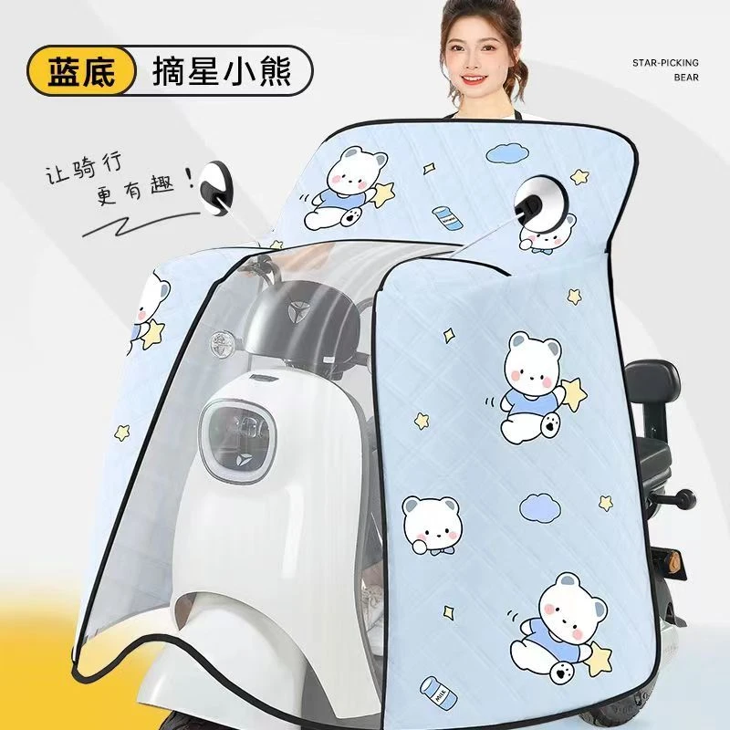 夏季电动车挡风被全包防晒薄款防水防风遮阳罩电瓶摩托车四季通用