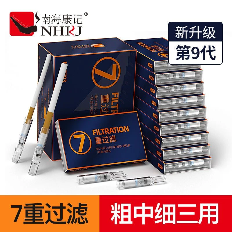 烟嘴过滤器男士香烟过滤嘴烟嘴一次性粗中细支专用净烟七重三用