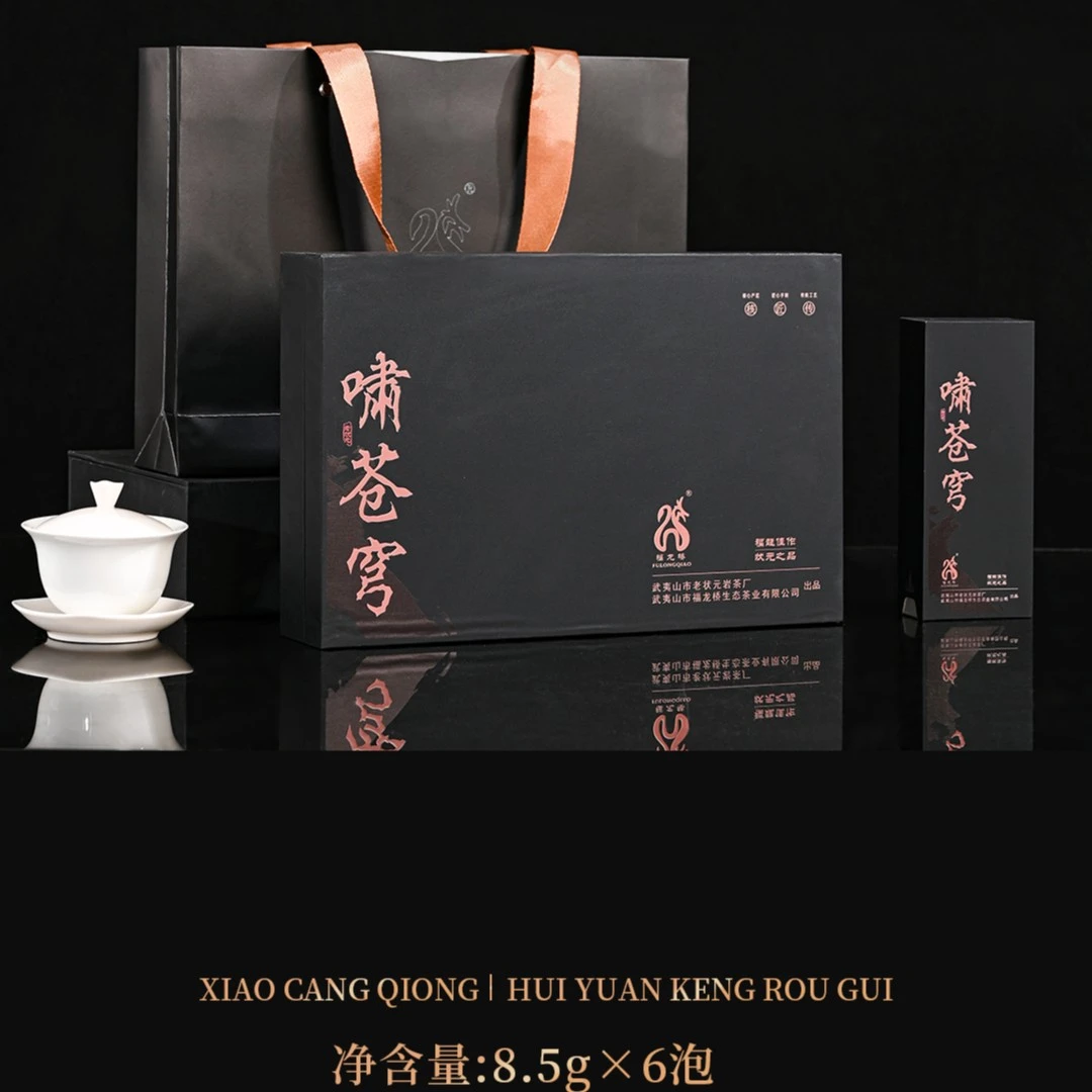 福龙桥啸苍穹丨慧苑坑肉桂