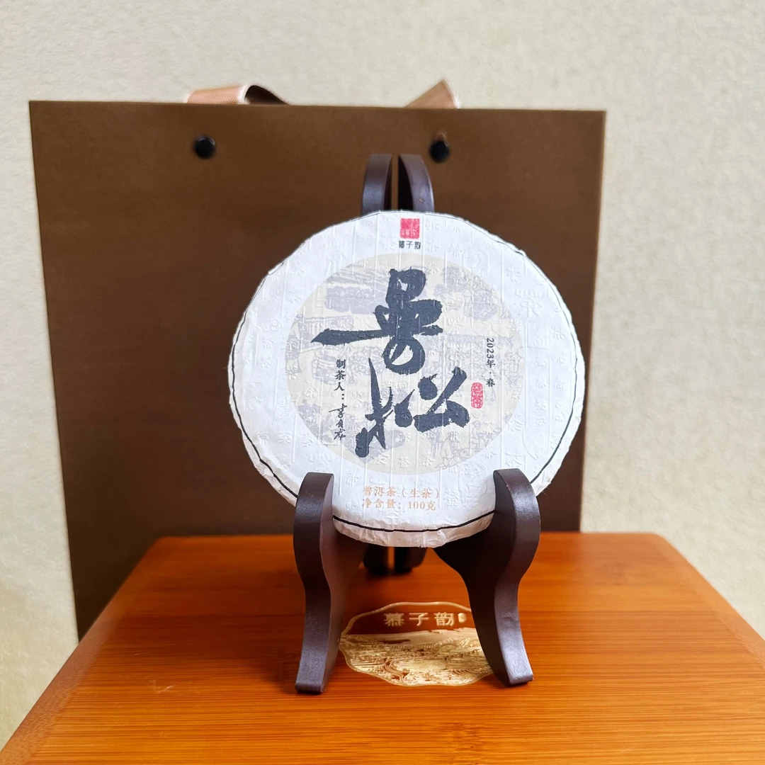 慕子-文化——《2023年曼松普洱生茶（100g）》