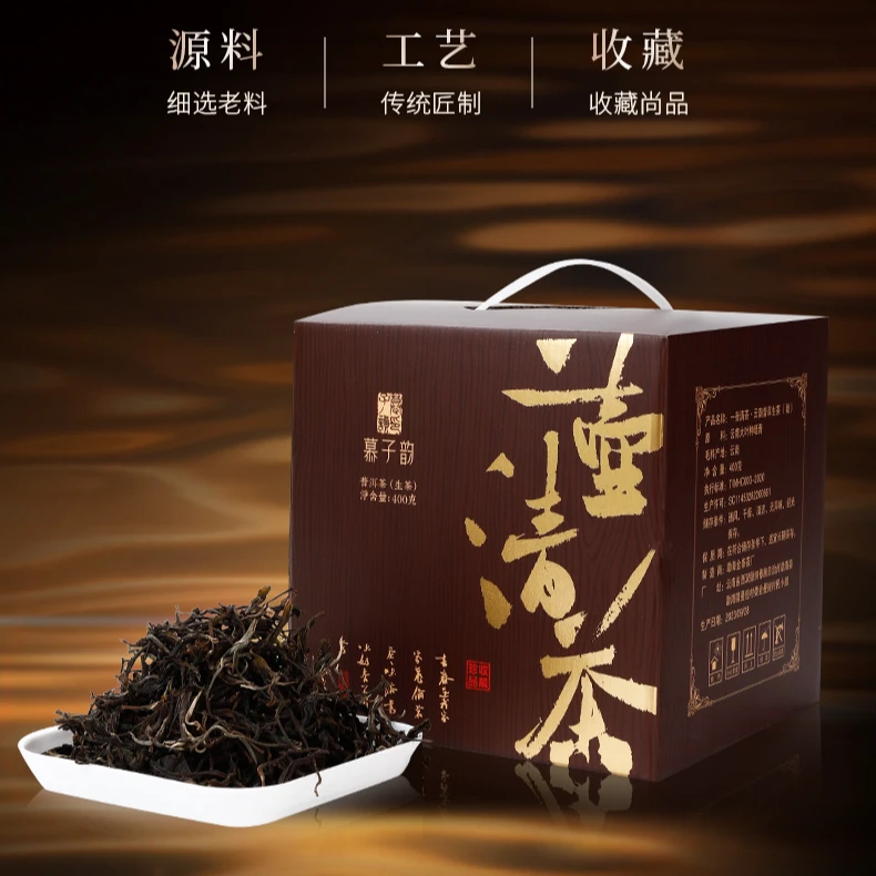 《2023年春 一壶清茶（普洱生茶）400克》